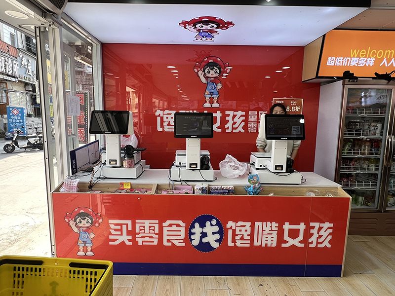 加盟店面展示
